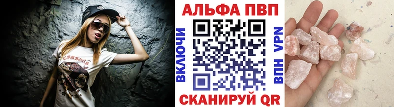 Alpha-PVP мука  Купить  Людиново 
