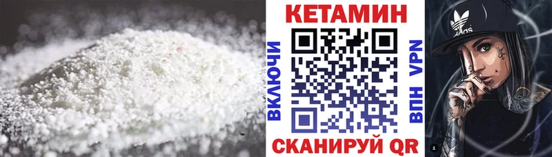 Купить где  Людиново  Кетамин VHQ 