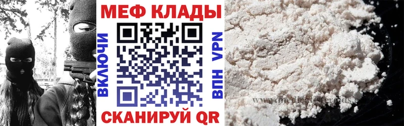 Купить где  Людиново  Меф VHQ 